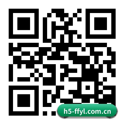 iOS 苹果版 二维码